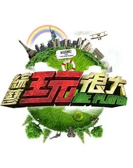 荒野厨房 神马我不卡影院户外美食综艺